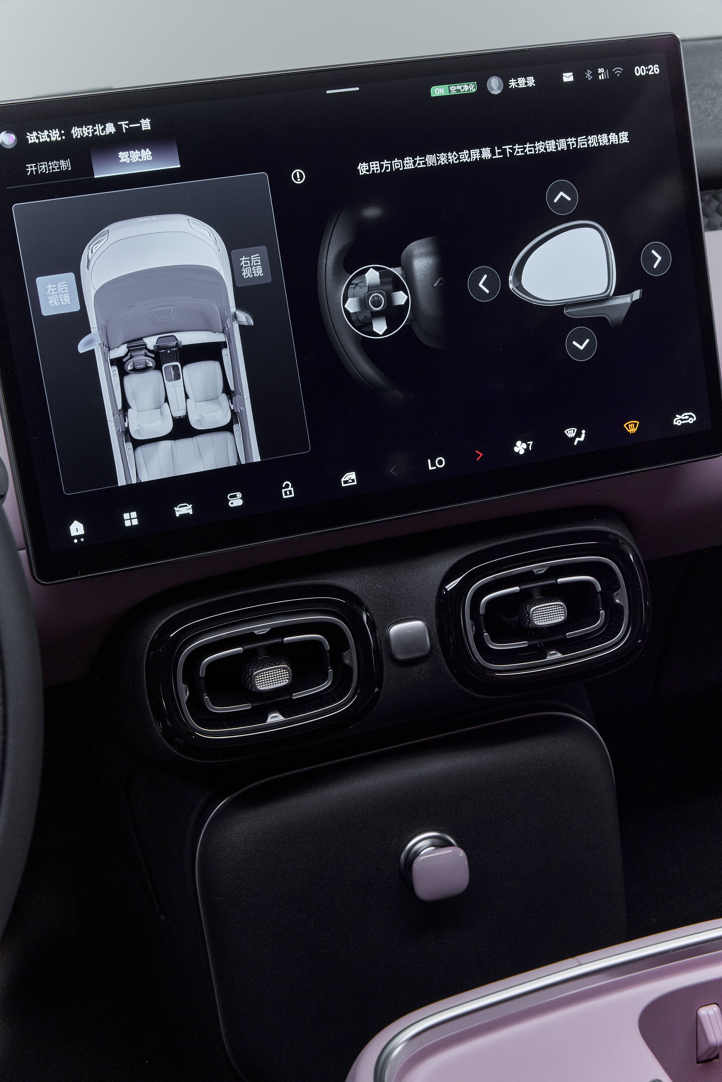 Tegnolog&iacute;a | GAC AION UT